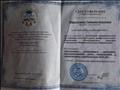 Удостоверение о повышении квалификации 